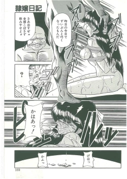 Page 167 of Reizoku Keiyakusho