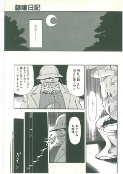 Page 175 of Reizoku Keiyakusho