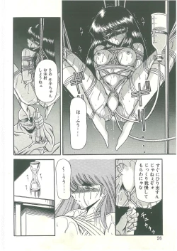 Page 24 of Reizoku Keiyakusho