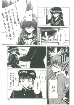 Page 31 of Reizoku Keiyakusho