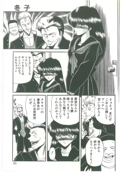 Page 33 of Reizoku Keiyakusho