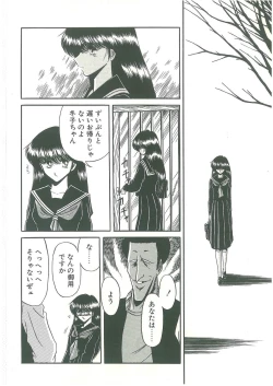 Page 40 of Reizoku Keiyakusho