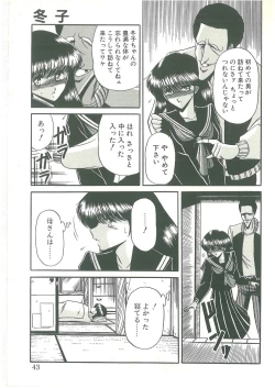 Page 41 of Reizoku Keiyakusho