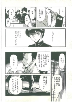 Page 54 of Reizoku Keiyakusho