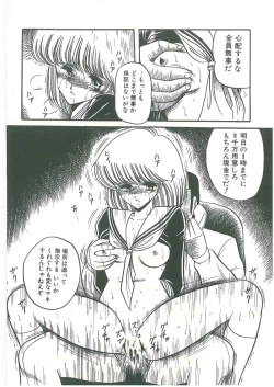 Page 58 of Reizoku Keiyakusho