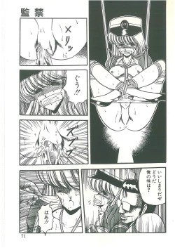 Page 69 of Reizoku Keiyakusho