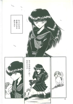 Page 6 of Reizoku Keiyakusho