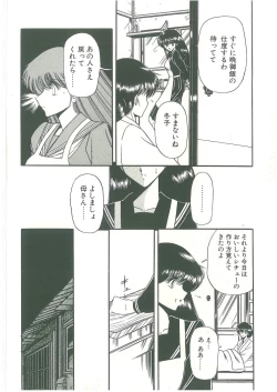 Page 8 of Reizoku Keiyakusho