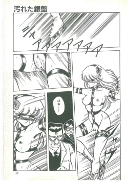 Page 91 of Reizoku Keiyakusho