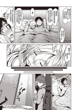 Page 23 of The Dreamest Girl