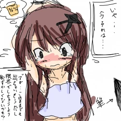 Page 16 of Artist omorashi