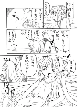 Page 10 of Feeler Princess 4