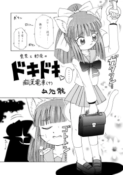 Page 27 of Feeler Princess 4