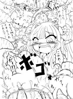 Page 41 of Feeler Princess 4