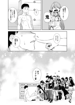 Page 42 of IN THE END 2