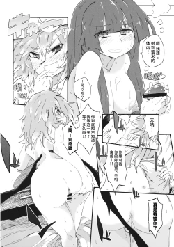 Page 21 of Mahou no Byururu.