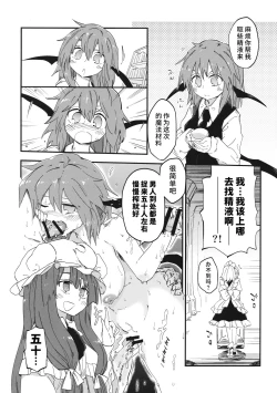 Page 3 of Mahou no Byururu.