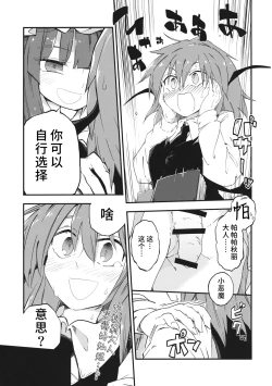 Page 6 of Mahou no Byururu.