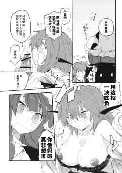 Page 9 of Mahou no Byururu.