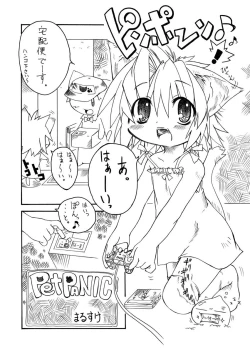 Page 13 of Punipuni Kakuchou Kurabu