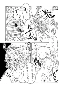 Page 22 of Punipuni Kakuchou Kurabu