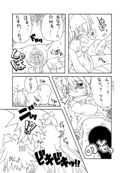 Page 8 of Punipuni Kakuchou Kurabu