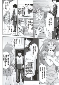 Page 5 of Kaizoku wa Horyo ni Arazu