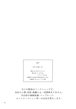 Page 26 of Teiou no Tanoshimi