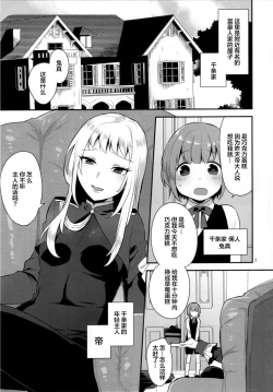 Page 3 of Teiou no Tanoshimi