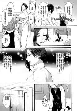 Page 5 of Teiou no Tanoshimi