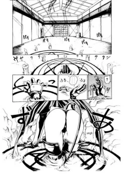 Page 2 of Terrible Summoner