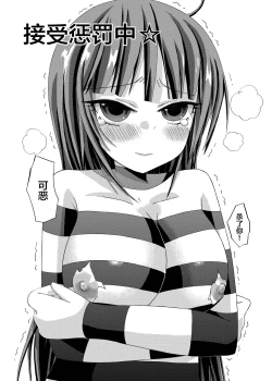 Page 17 of Watashi wa Yozora ni Ryoujoku Saretai