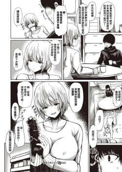 Page 20 of Oku made Hogushite