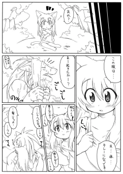 Page 19 of Suki Desu Gokubuto 5