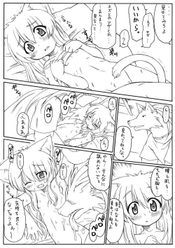 Page 21 of Suki Desu Gokubuto 5