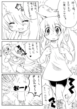 Page 4 of Suki Desu Gokubuto 5
