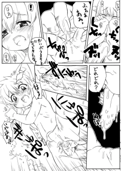 Page 7 of Suki Desu Gokubuto 5
