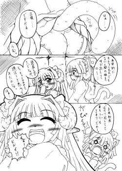 Page 19 of Suki Desu Gokubuto 6