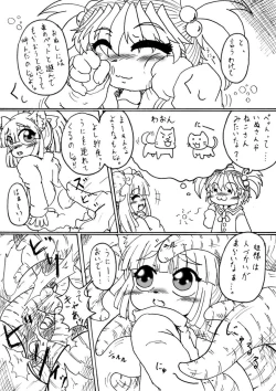 Page 21 of Suki Desu Gokubuto 6