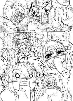 Page 23 of Suki Desu Gokubuto 6