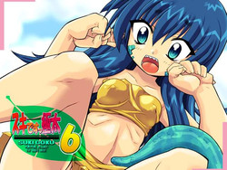 Download Suki Desu Gokubuto 6