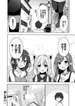 Page 14 of Isekai Shoujo Onedarix