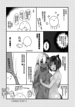 Page 15 of Isekai Shoujo Onedarix