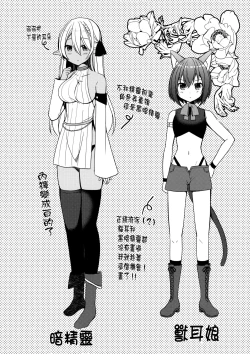 Page 16 of Isekai Shoujo Onedarix