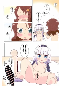 Page 15 of Magejun 46