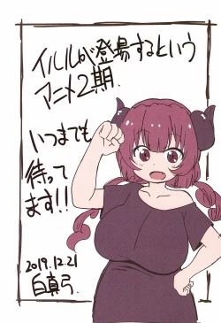 Page 23 of Magejun 46