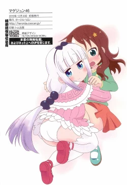 Page 24 of Magejun 46