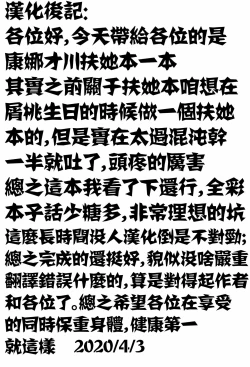 Page 26 of Magejun 46