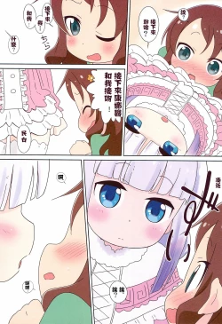 Page 8 of Magejun 46