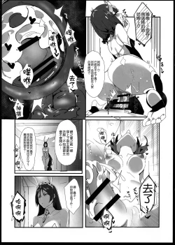 Page 9 of Yorimitsu Mama Mania 2